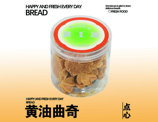 黄油曲奇 商品图0