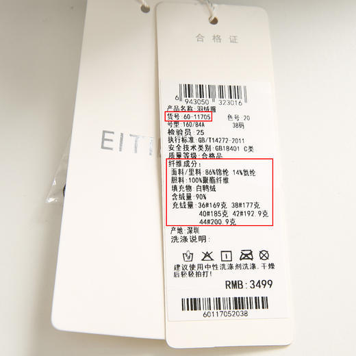 EITIE爱特爱冬季新款通勤加厚保暖显瘦宽松短款羽绒服外套女
6011705 商品图7