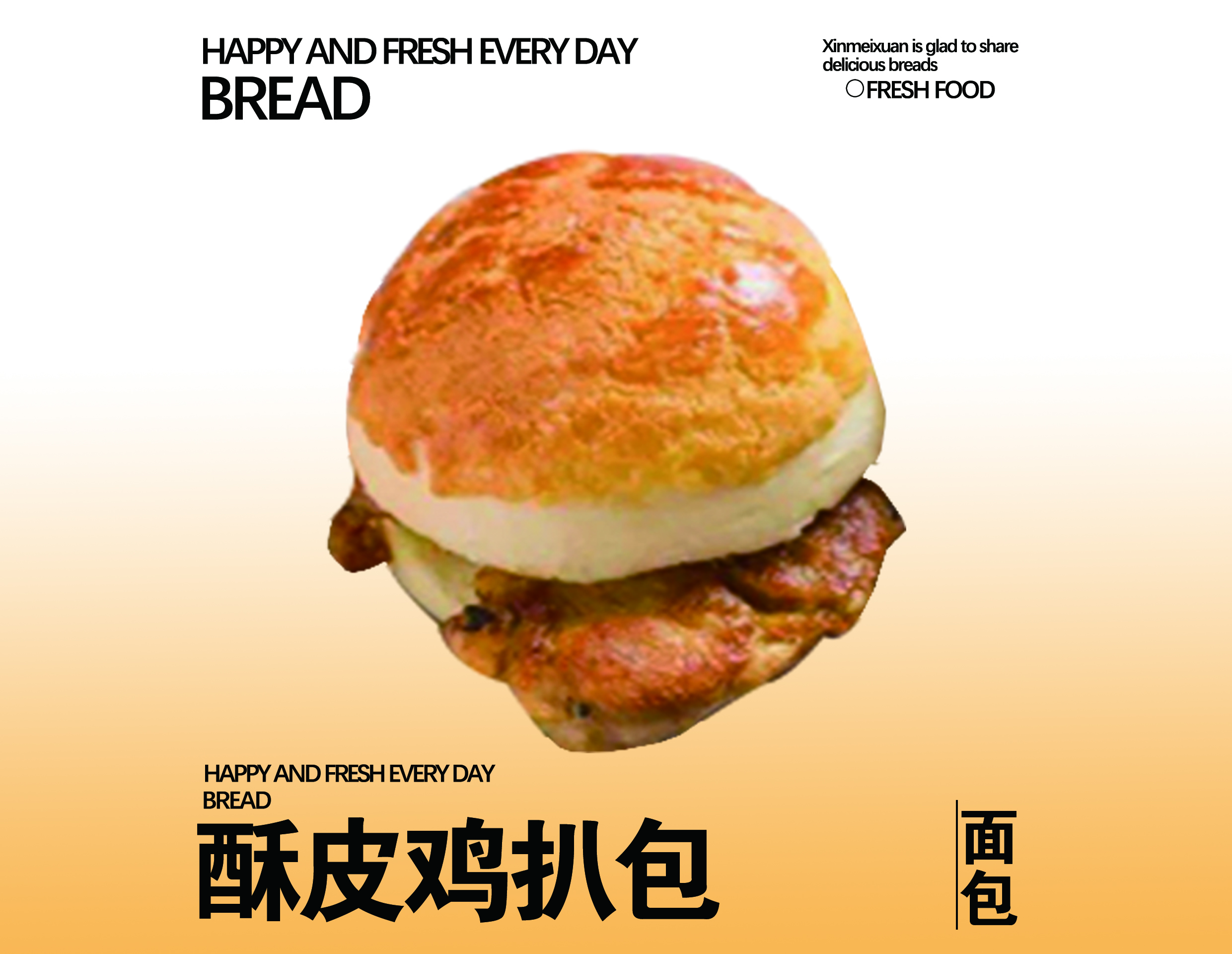 酥皮鸡扒包（1个）