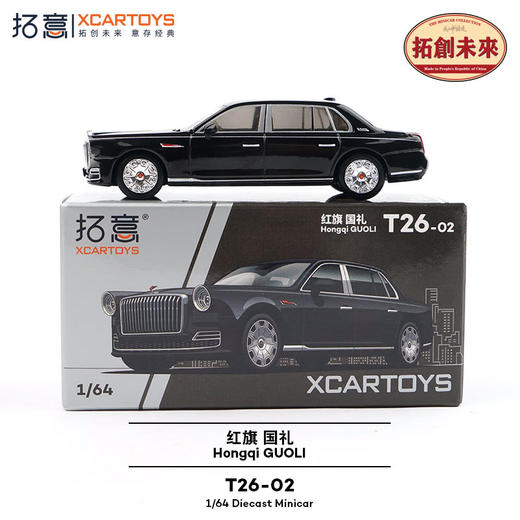 拓意     T26-02   红旗国礼 商品图2