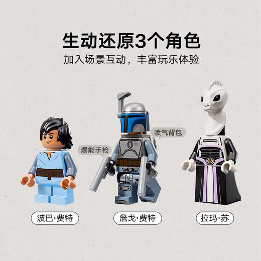 乐高积木     L75433    星球大战  詹戈·费特的星际飞船 商品图3