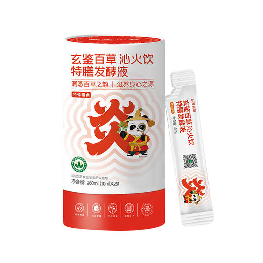 玄鉴百草沁火饮特膳液10ml*26袋 商品图0
