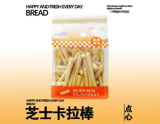 芝士卡拉棒 商品图0