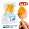 【零食】整支冻芒果65g|冷冻保存 商品缩略图0