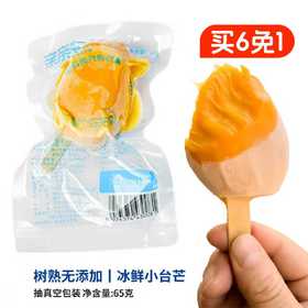 【零食】整支冻芒果65g|冷冻保存