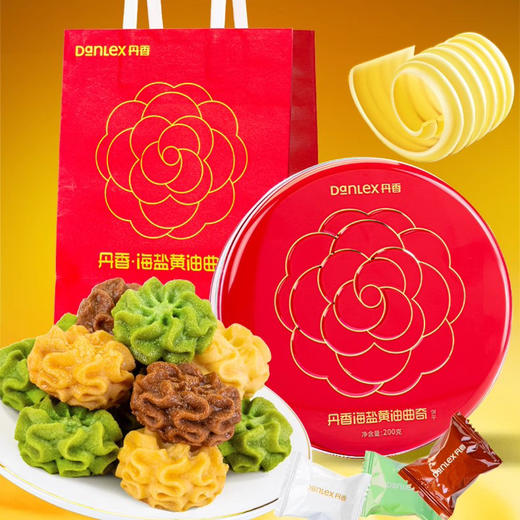 【分仓直发包邮】丹香海盐不甜曲奇饼干礼盒200g(至爱版） 商品图0