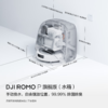 大疆DJI ROMO 新品旗舰扫地机器人家用免维护自清洁智能避障扫拖一体洗地机 商品缩略图0