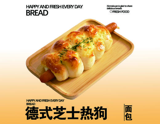 德式芝士热狗 商品图0