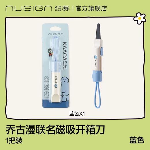 纽赛乔古曼锯齿开箱刀 商品图7