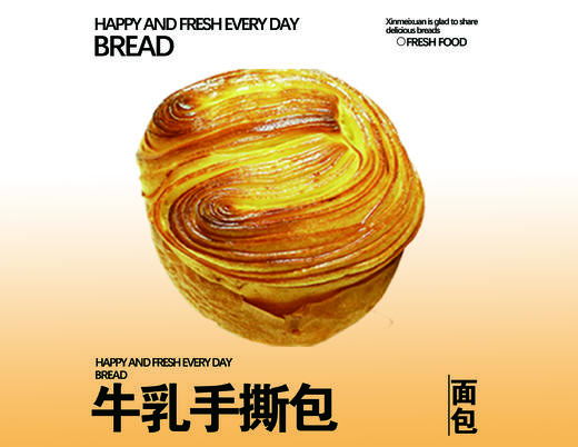 牛乳手撕包 商品图0