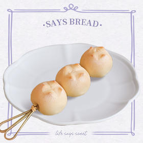 米面包团子 | 复购必点