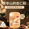 梦思香五谷杂粮粉罐装黑豆粉山药薏米粉银耳糊系列 商品缩略图1