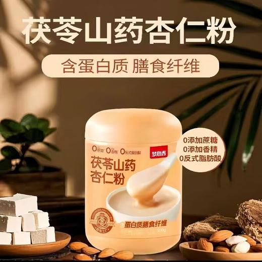 梦思香五谷杂粮粉罐装黑豆粉山药薏米粉银耳糊系列 商品图1