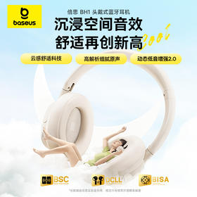 【爆款主推】倍思 Bass BH1 头戴式蓝牙耳机