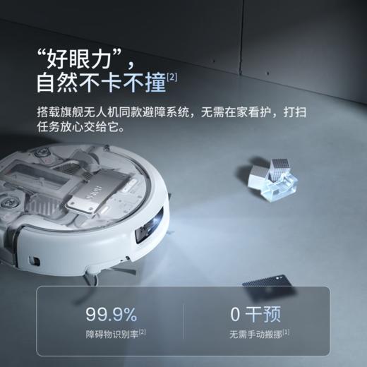大疆DJI ROMO 新品旗舰扫地机器人家用免维护自清洁智能避障扫拖一体洗地机 商品图3