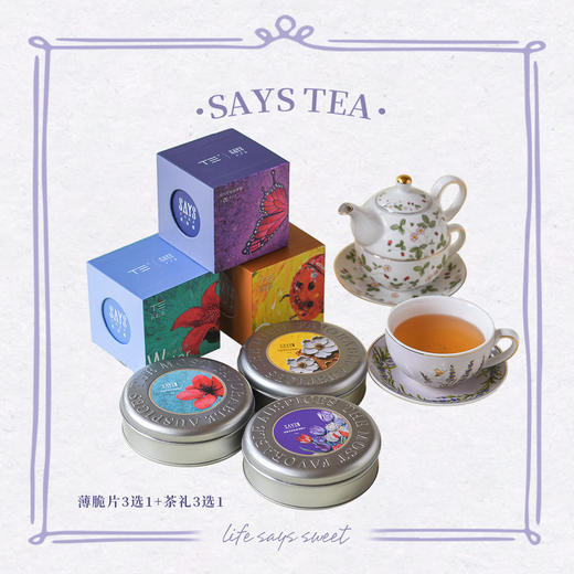 夏威夷果薄脆片茶礼 商品图0