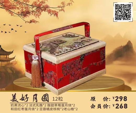美好月圆 12粒 商品图0