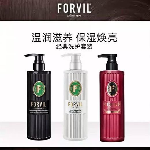 温莎森林深养柔光洗护沐套装 商品图0