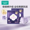 全棉时代奈丝公主100%全棉裤型卫生巾安睡裤安心裤  M-L号 2片/1包*24包/组 商品缩略图0