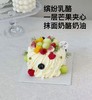 四寸缤纷乳酪蛋糕（下单现做，根据排单2-3小时左右） 商品缩略图0