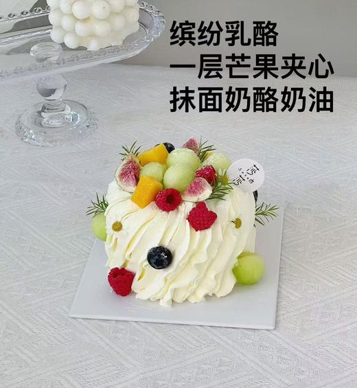 四寸缤纷乳酪蛋糕（下单现做，根据排单2-3小时左右） 商品图0