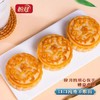 新疆盼月黄油奶皮子月饼新疆特产美食 商品缩略图5