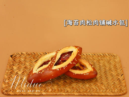 海苔肉松肉铺碱水包 商品图0