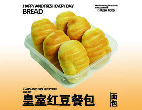 皇室红豆餐包