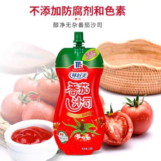 味好美番茄沙司330g蘸薯条意面手抓饼披萨挤挤装家用番茄酱小包装 商品图0