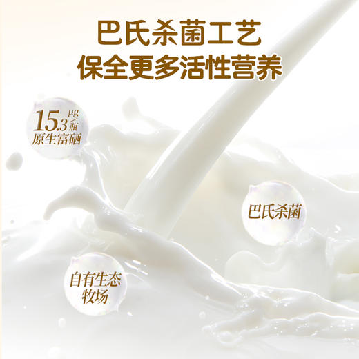 【新品】多鲜富硒鲜牛奶210g（每日鲜活月套餐，3月10日起配送）-西安  商品图2