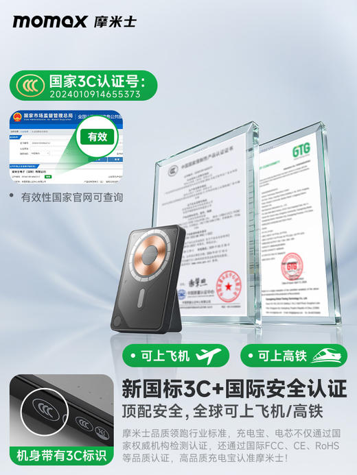【3C认证充电宝】MOMAX摩米士磁吸无线充电宝自带线20W自带支架可上飞机超级快充超薄小巧便携适用苹果 商品图2