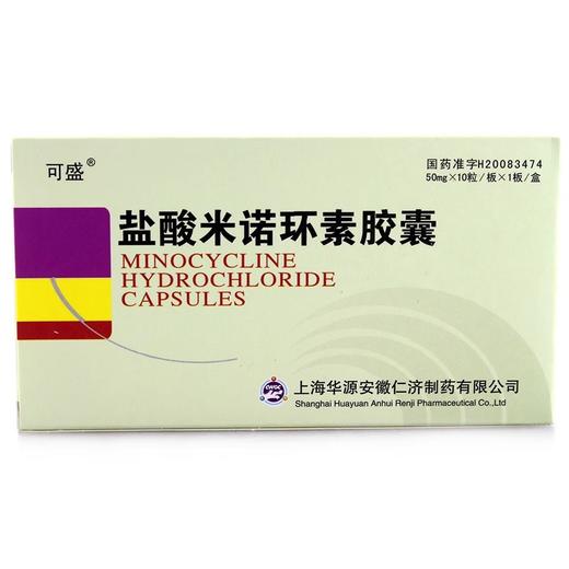 【可盛】盐酸米诺环素胶囊 50mg*10粒/盒 商品图0