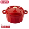 膳魔师珐琅锅家用炖锅铸铁锅汤锅 EC-S22/个（ 红色/绿色颜色备注 ） 商品缩略图0