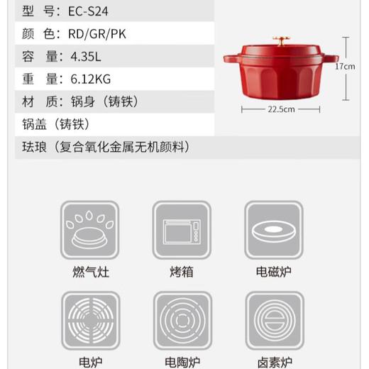 膳魔师 珐琅锅家用炖锅铸铁锅汤锅 EC-S24 (红色/绿色 颜色备注）22.5cm/个 商品图3