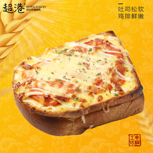 奥尔良鸡排厚吐司 商品图1