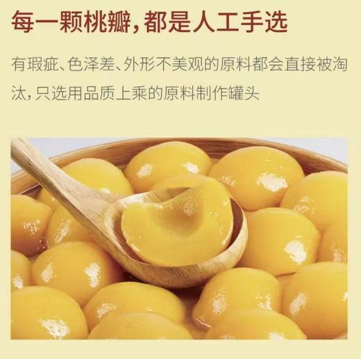 1.25kg我得黄桃罐头  净化配方  配料更干净  0安赛蜜0阿斯巴甜 商品图3