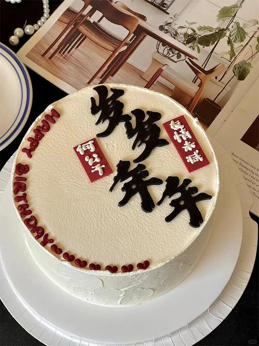 岁岁年年 - 千层 商品图0