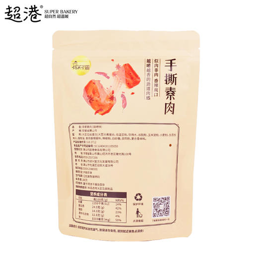 手撕素肉 烧烤味 180g 商品图3