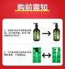 无患子侧柏叶洗发水  多味草本原浆浓缩 温和洗发水 500ml/瓶 商品缩略图3