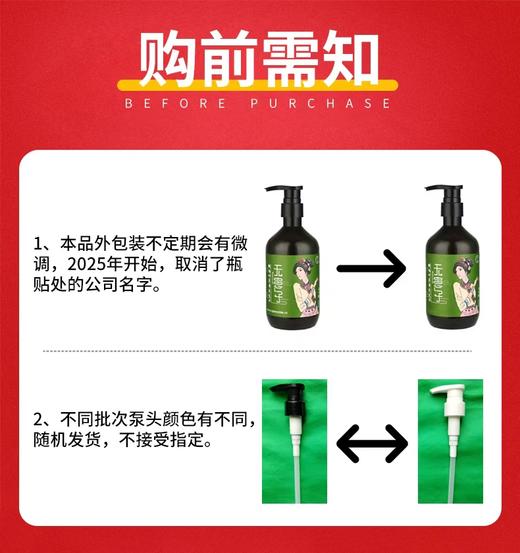 无患子侧柏叶洗发水  多味草本原浆浓缩 温和洗发水 500ml/瓶 商品图3