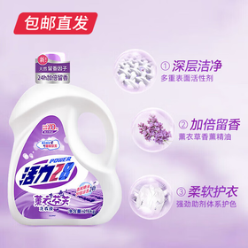 活力28薰衣芬芳洗衣液【TC】