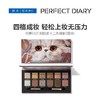 完美日记 探险家十二色眼影盘09猫咪14g【30174184】 商品缩略图0