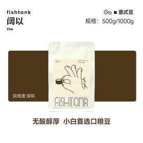 阔以 深烘焙 意式咖啡豆