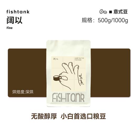 阔以 深烘焙 意式咖啡豆 商品图0