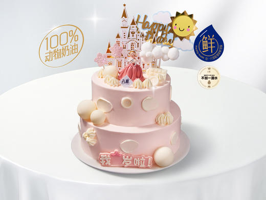 【梦幻星辰公主】双层冰淇淋/水果生日蛋糕 商品图0