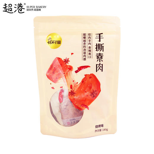 手撕素肉 烧烤味 180g 商品图0