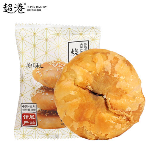 超港烧饼袋（原味） 商品图2