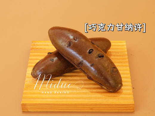 巧克力甘纳许 商品图0