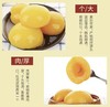 1.25kg我得黄桃罐头  净化配方  配料更干净  0安赛蜜0阿斯巴甜 商品缩略图6