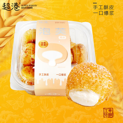 泡芙（盒装200g） 商品图1